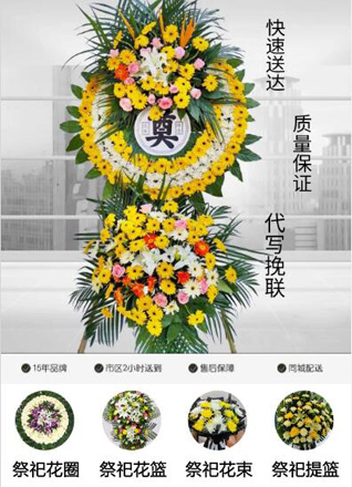 河南洛阳新安县南李村镇花圈代送
